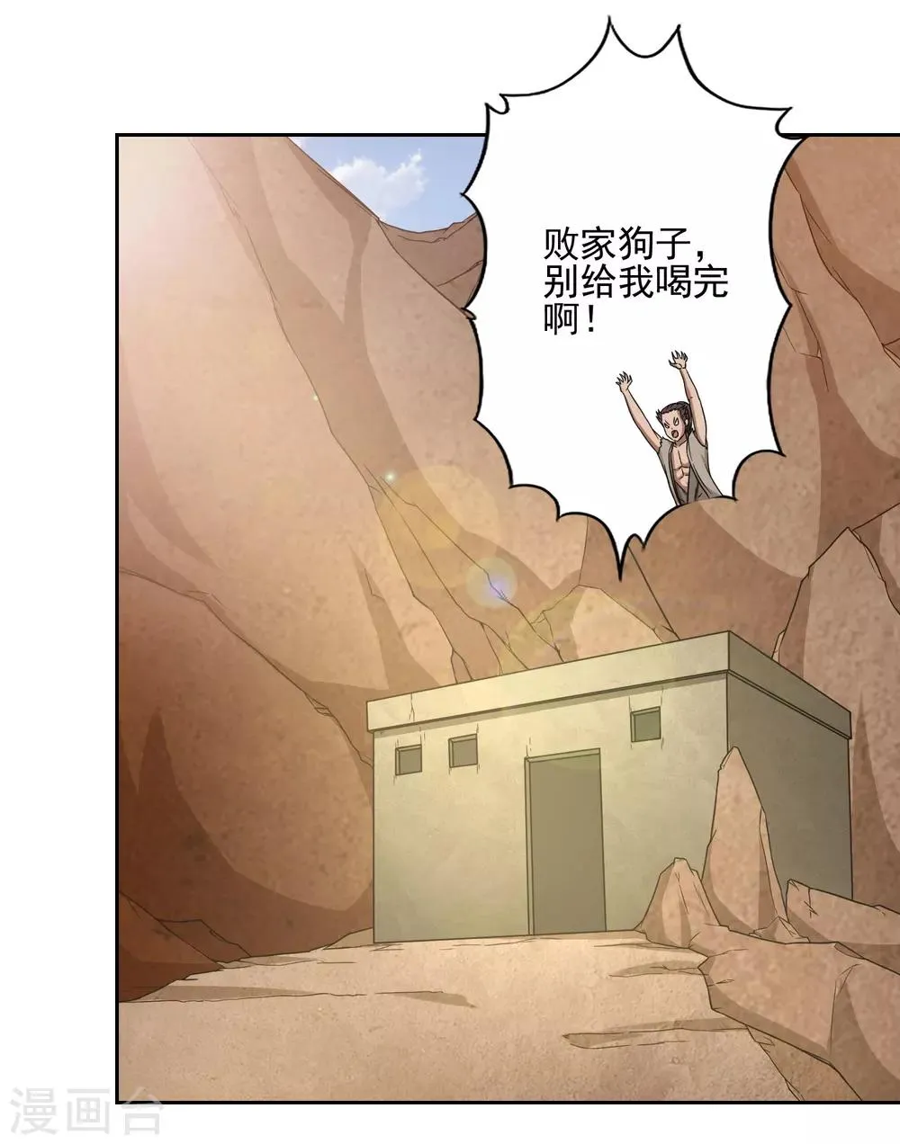 第24话 第9页