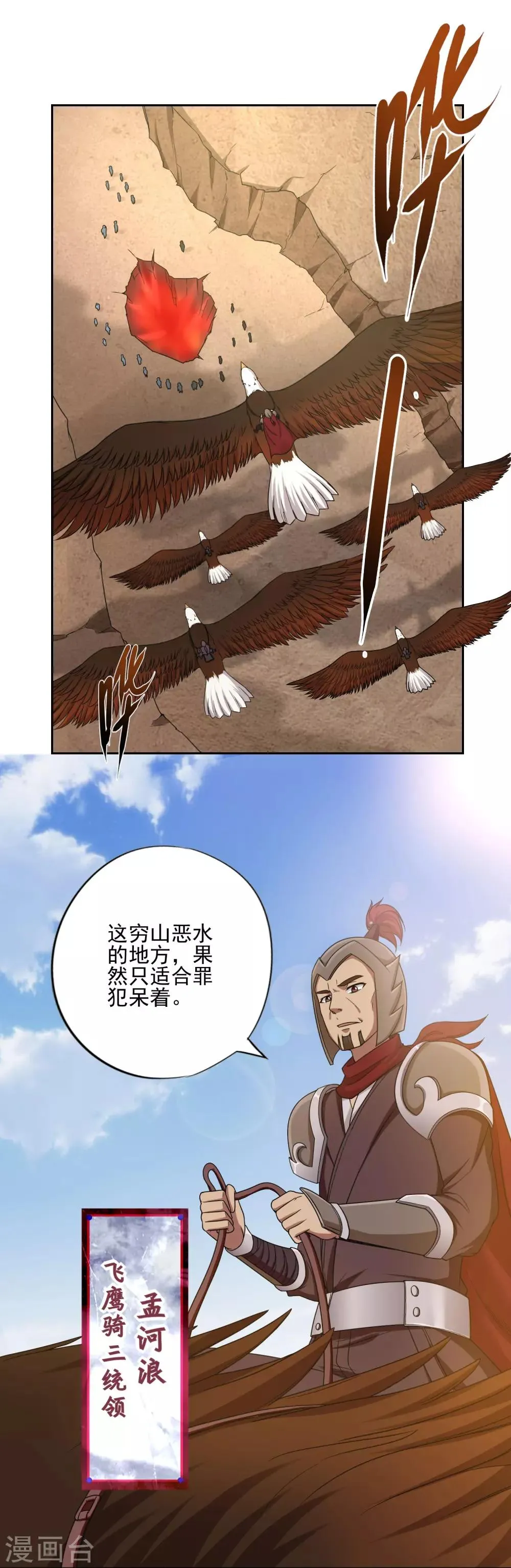 第24话 第10页
