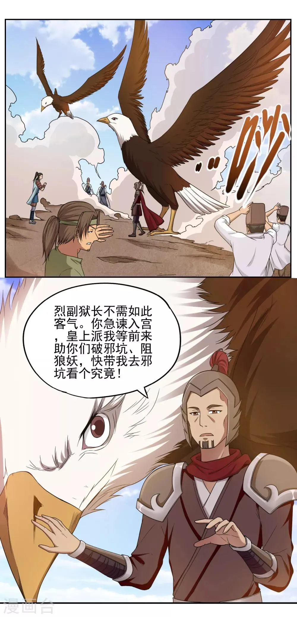 第24话 第12页