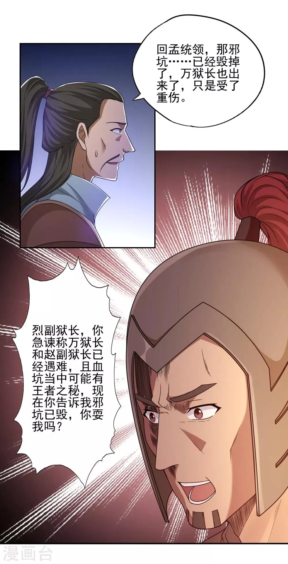 第24话 第13页