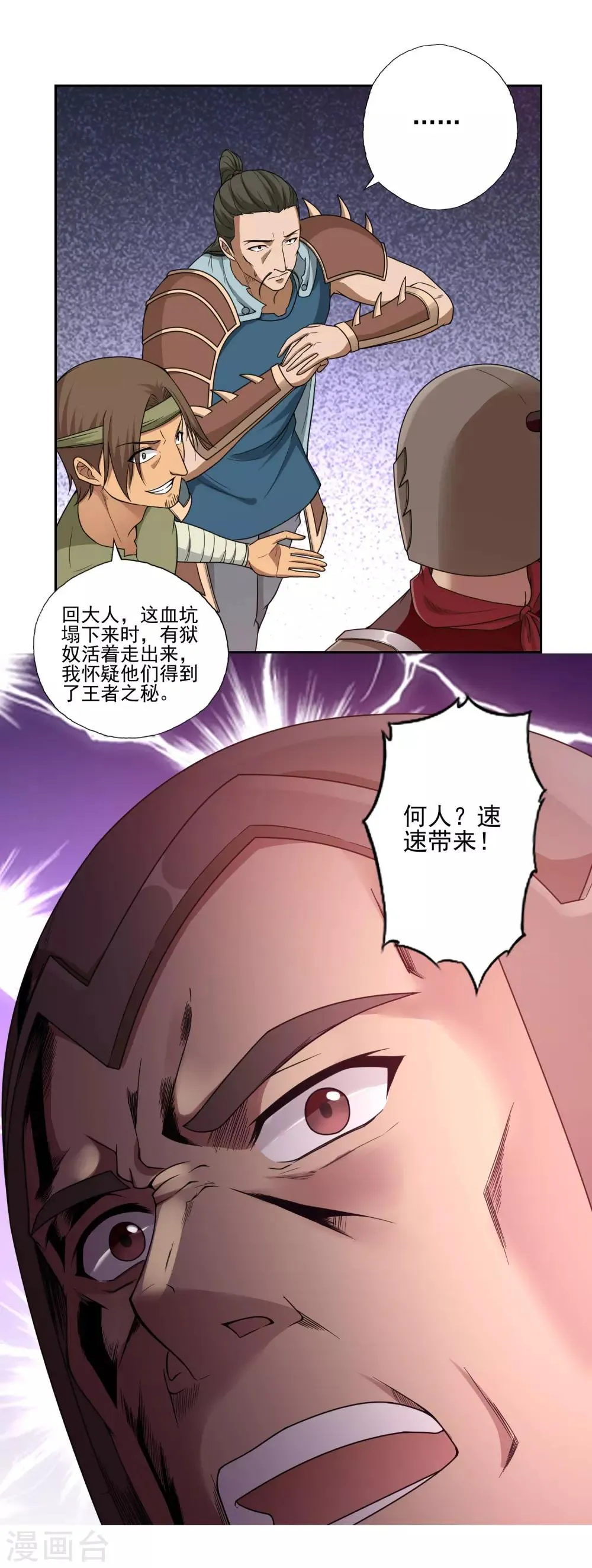 第24话 第14页