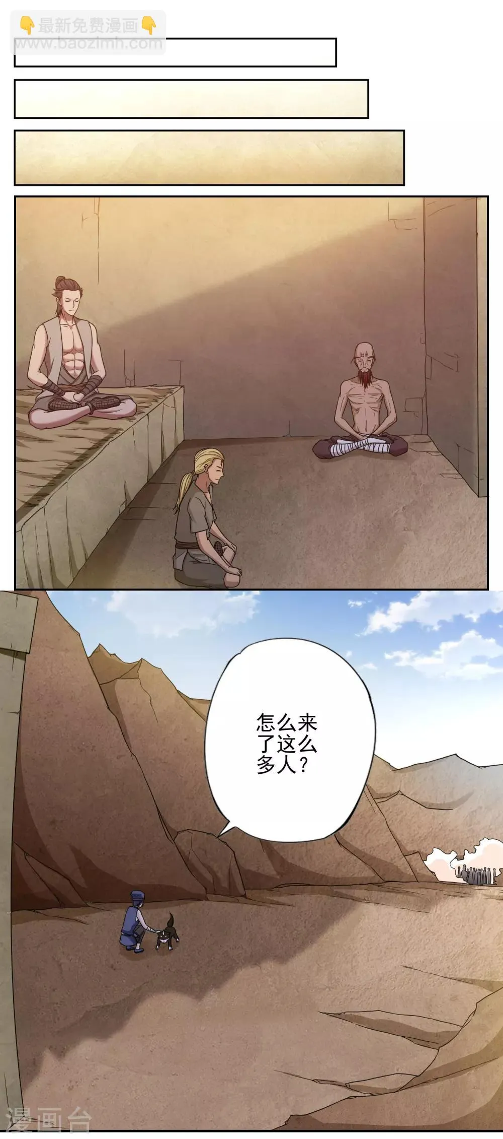 第24话 第15页