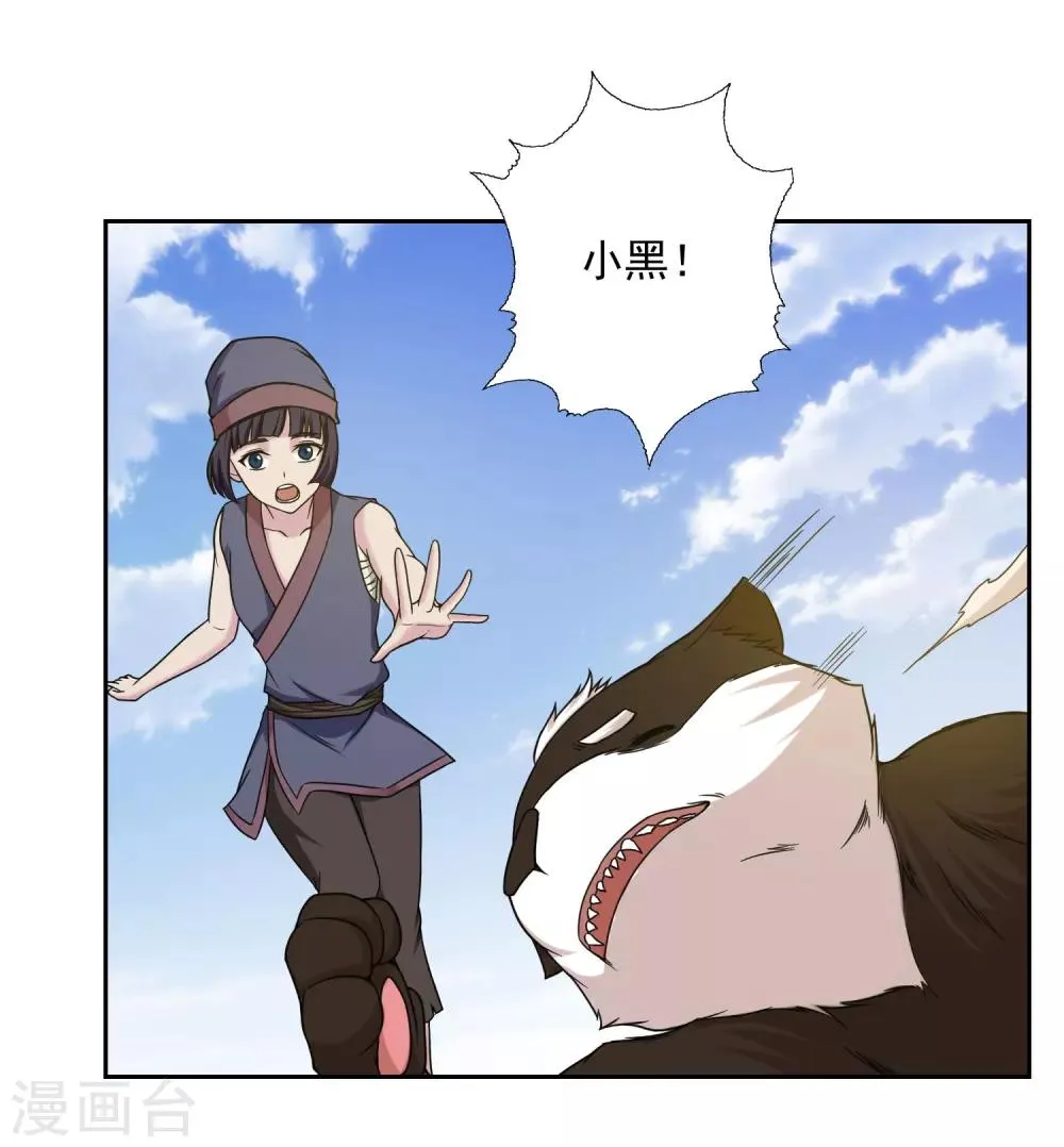 第24话 第20页