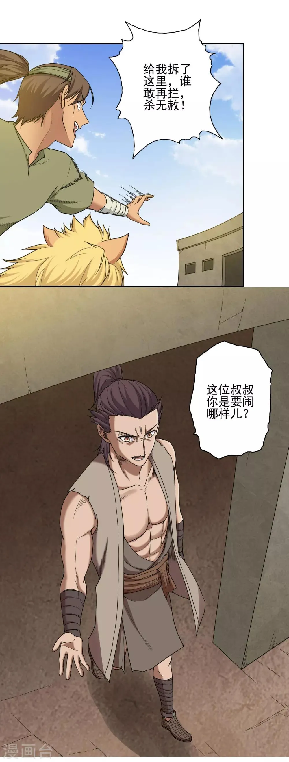 第24话 第21页