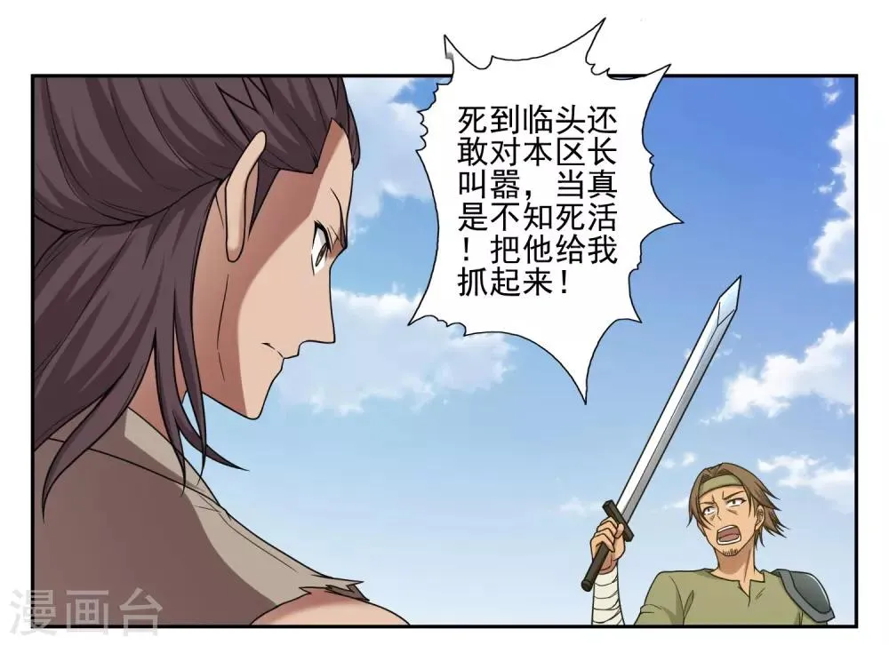 第24话 第22页