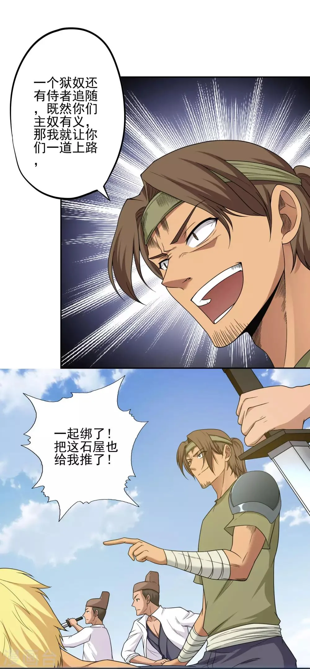第24话 第24页