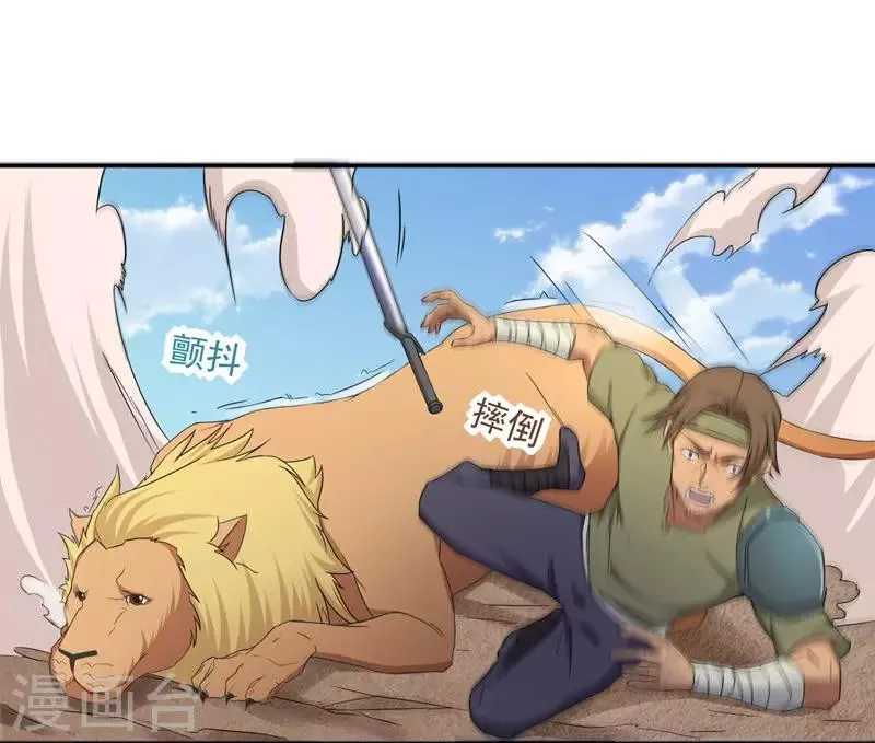 第25话 第2页