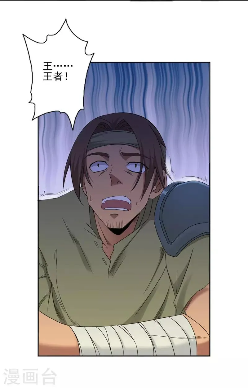 第25话 第3页