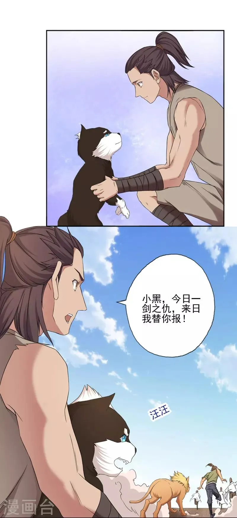 第25话 第4页