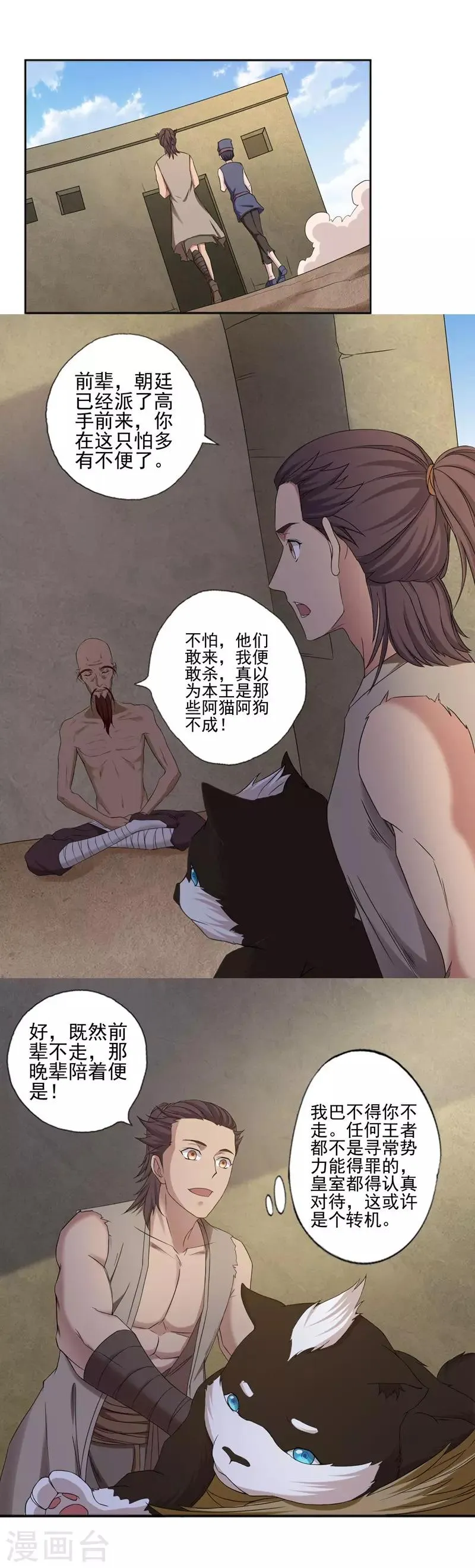 第25话 第6页
