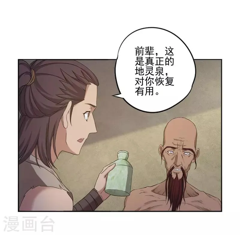 第25话 第7页
