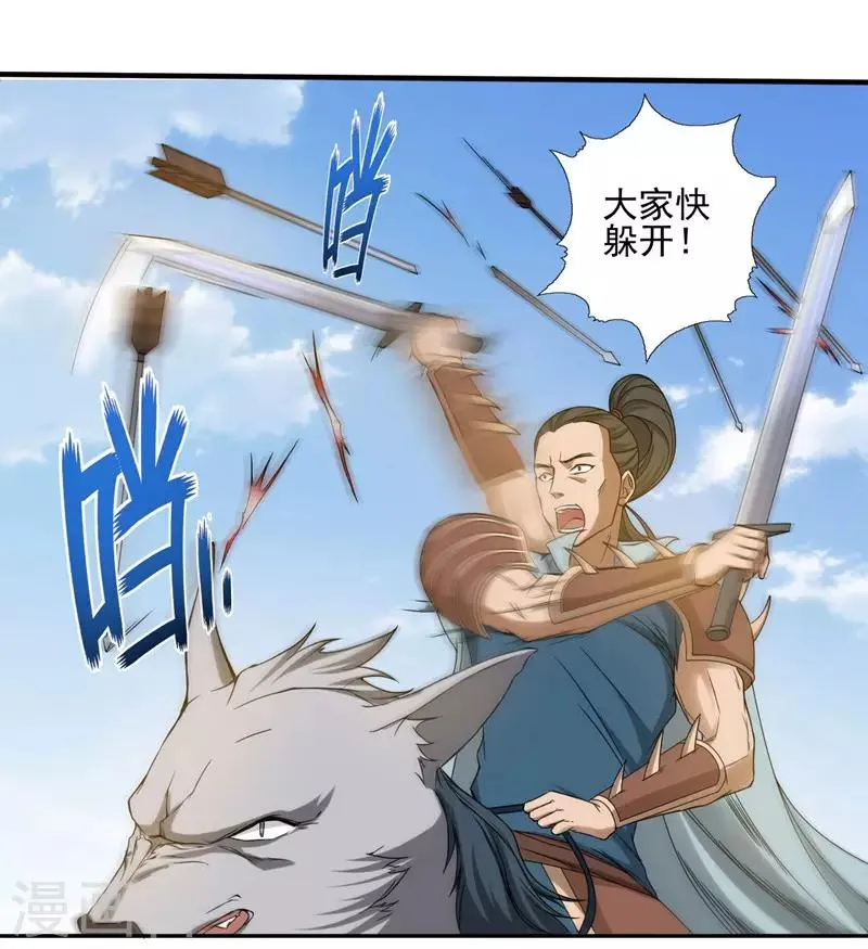 第25话 第14页