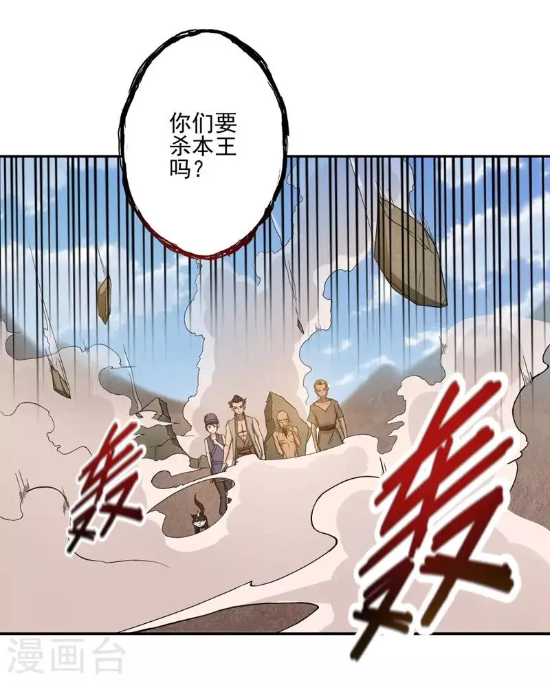 第25话 第19页