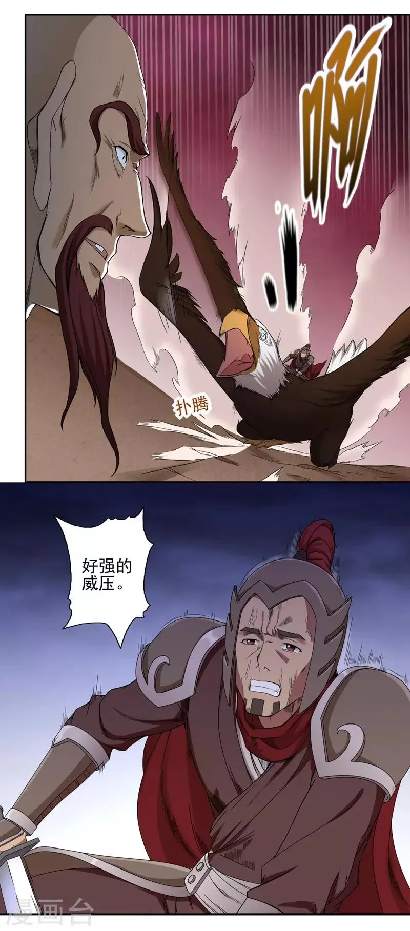 第25话 第20页