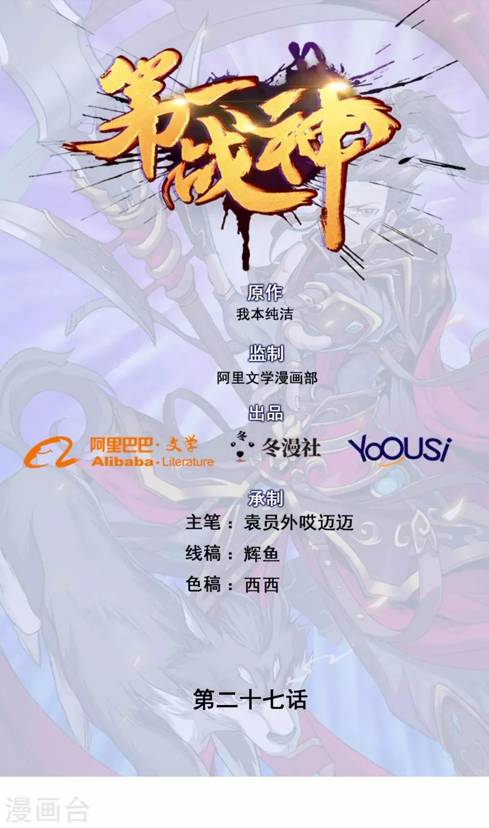 第27话 第1页