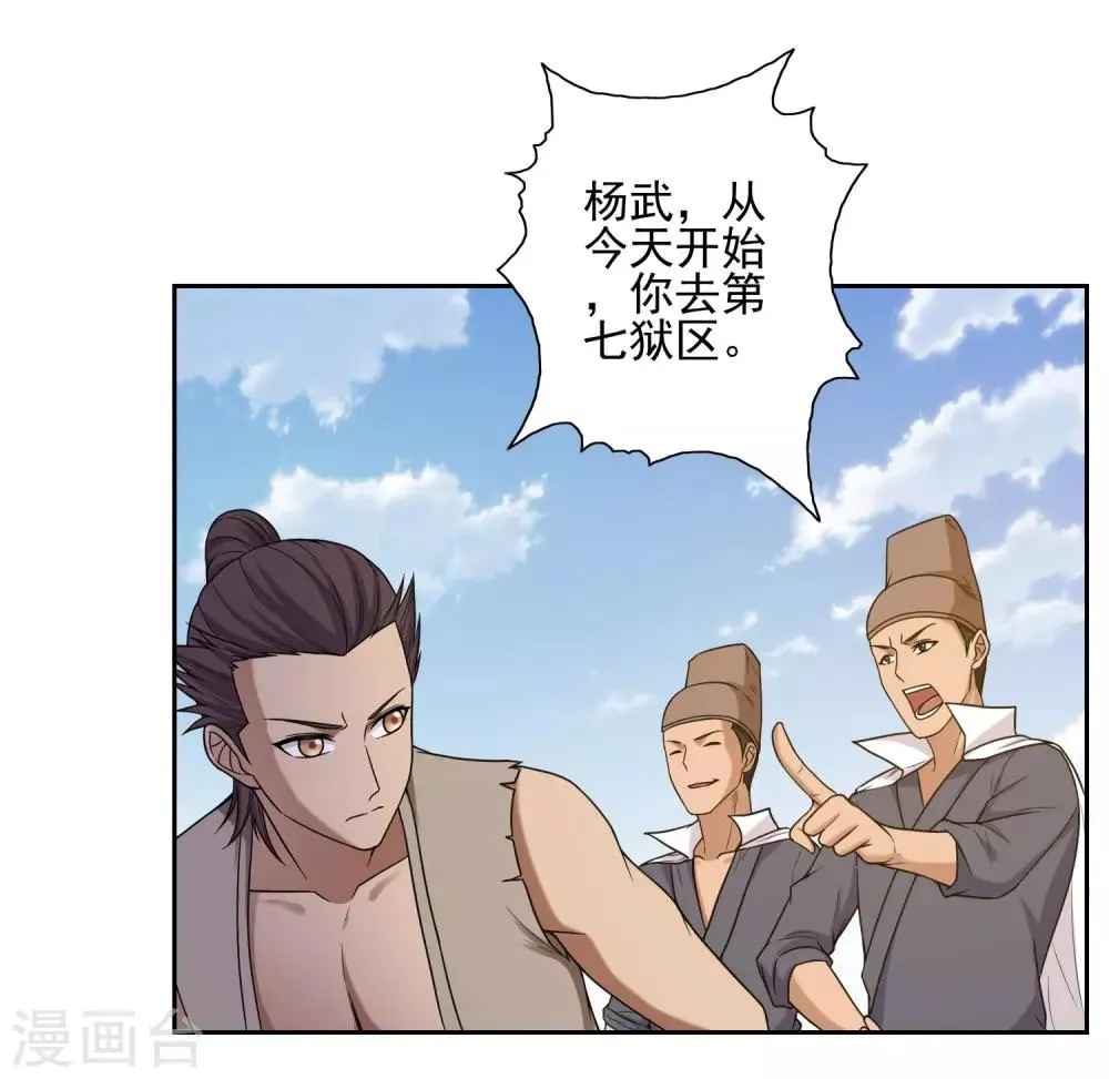 第27话 第3页