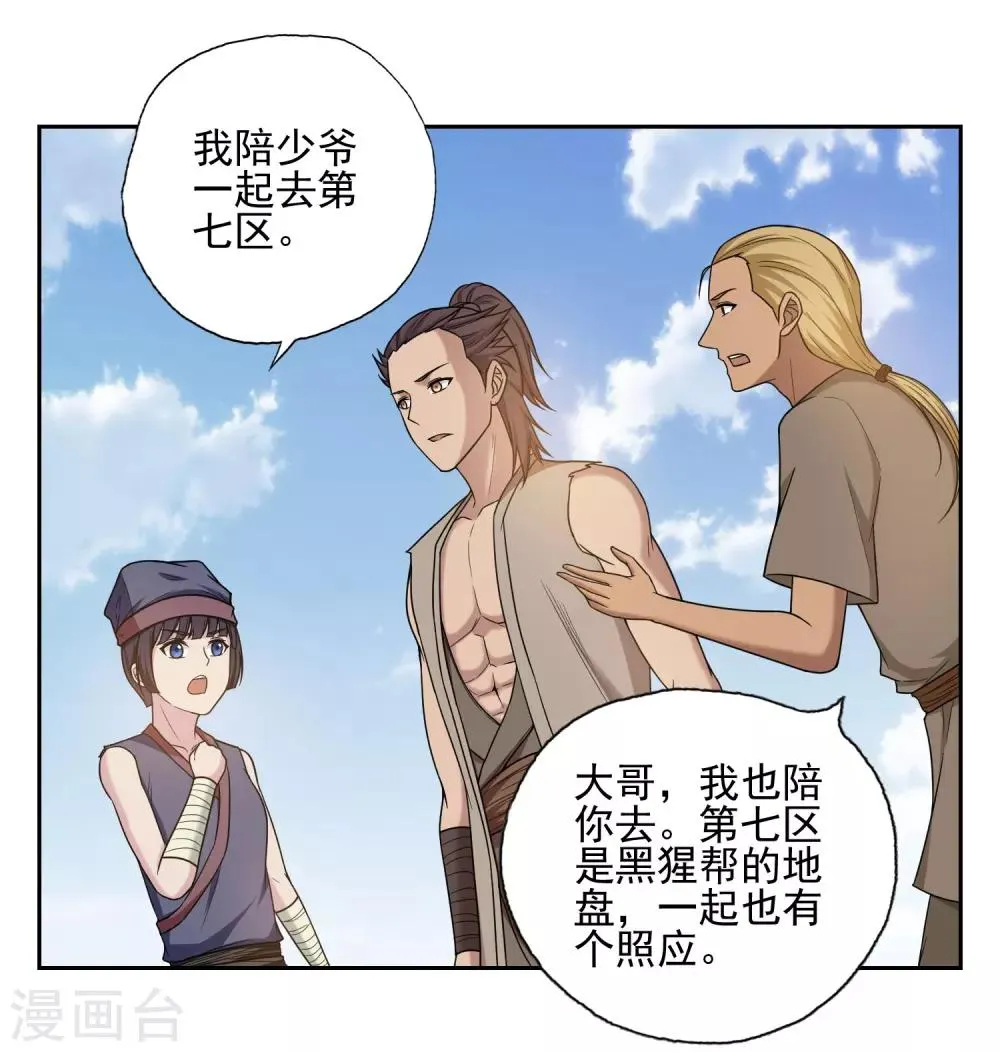 第27话 第7页