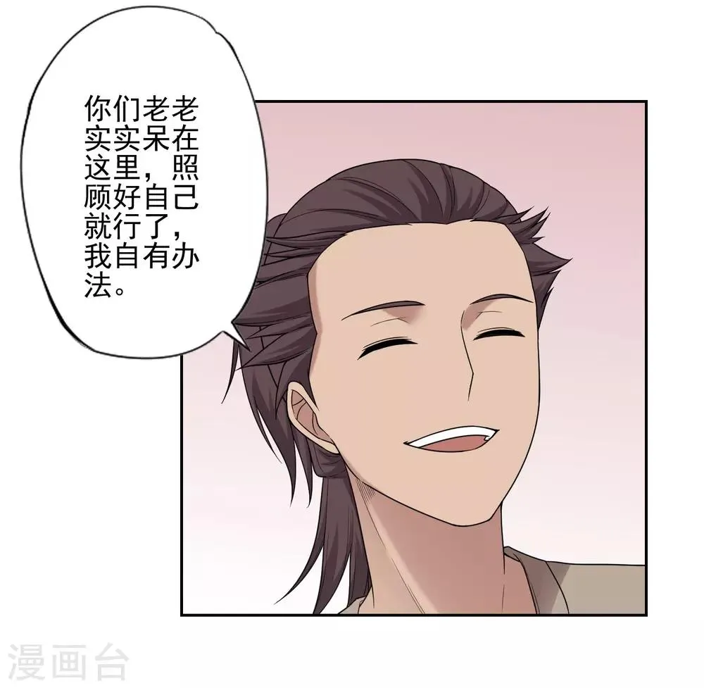 第27话 第8页