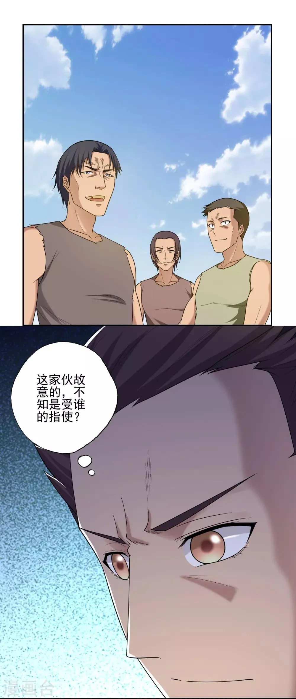 第27话 第11页