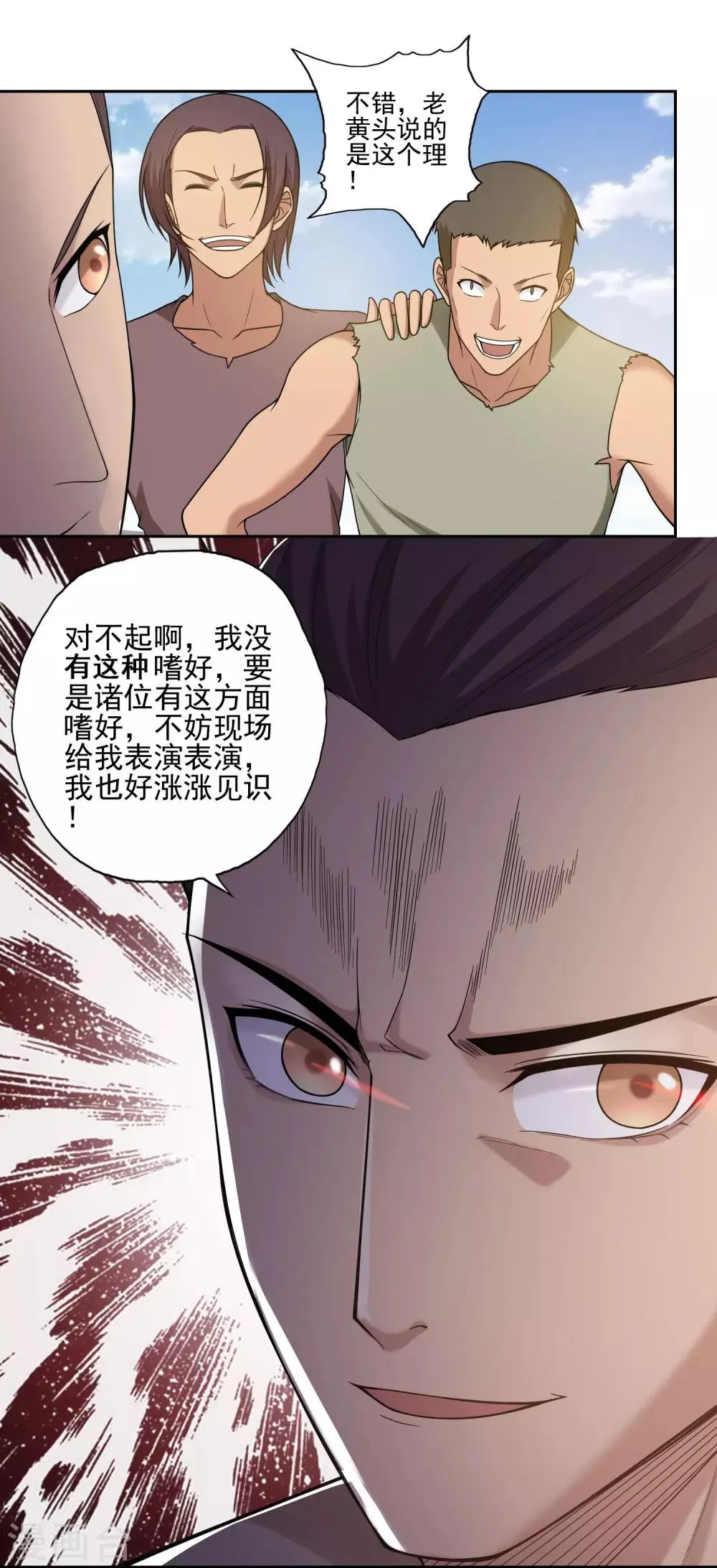 第27话 第14页