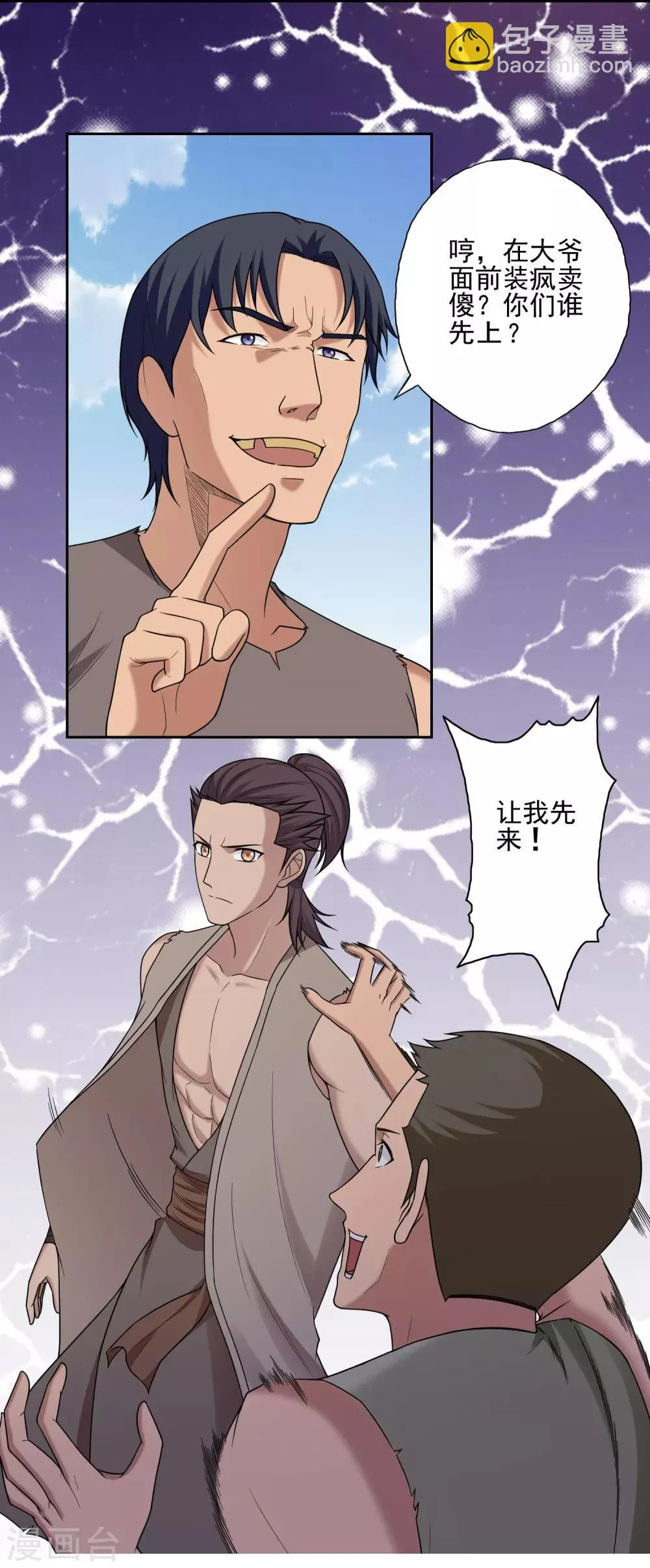 第27话 第15页