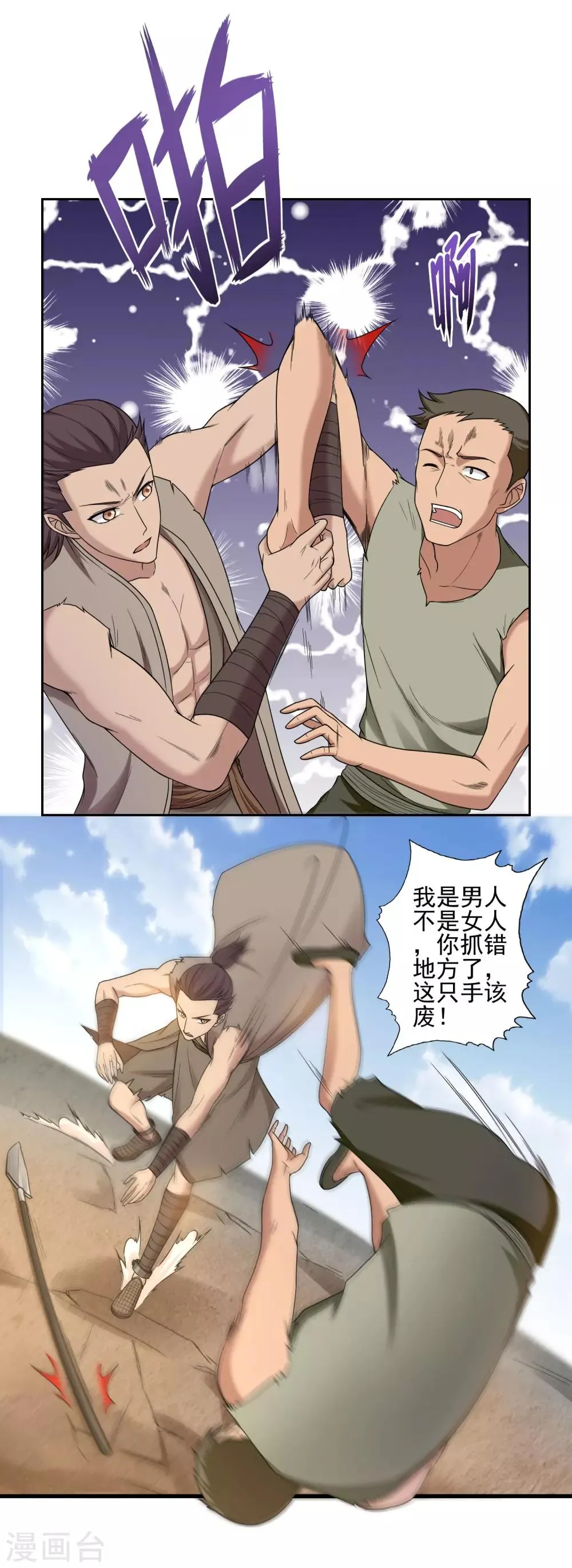 第27话 第16页