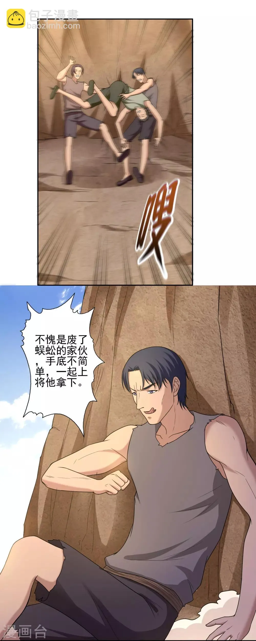 第27话 第17页