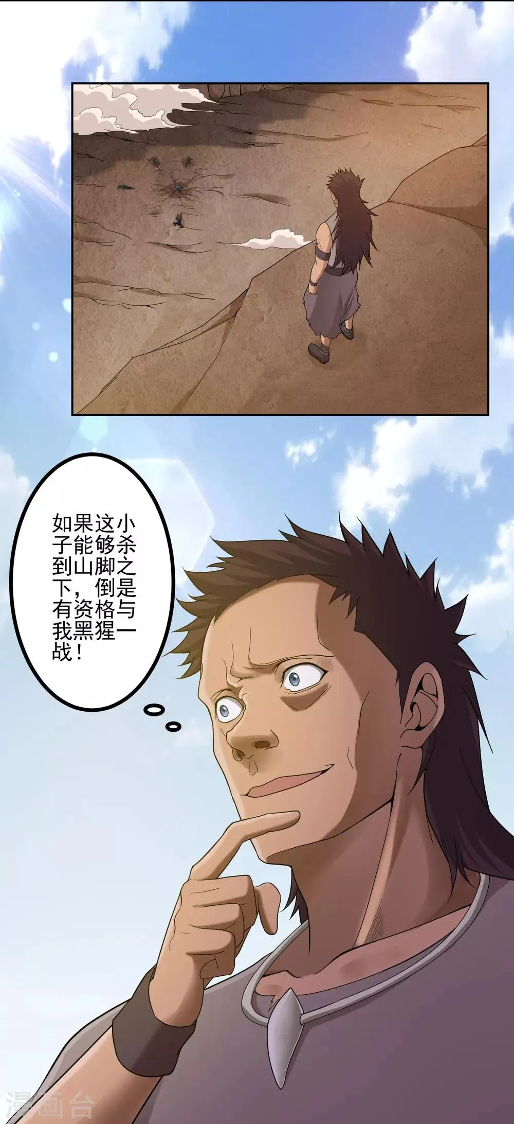 第27话 第24页