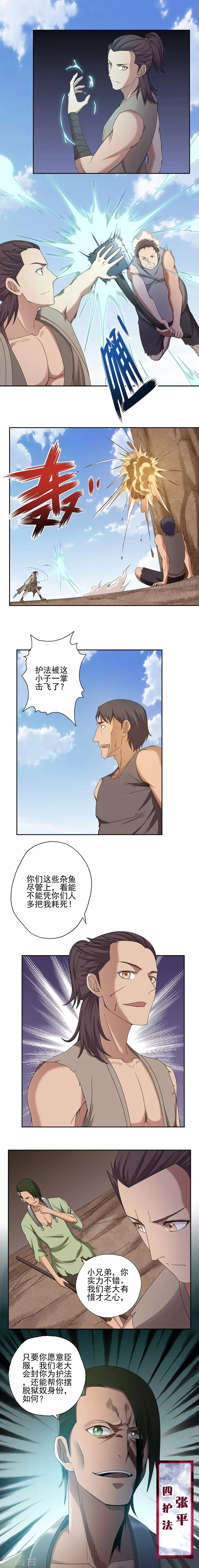 第28话 第2页