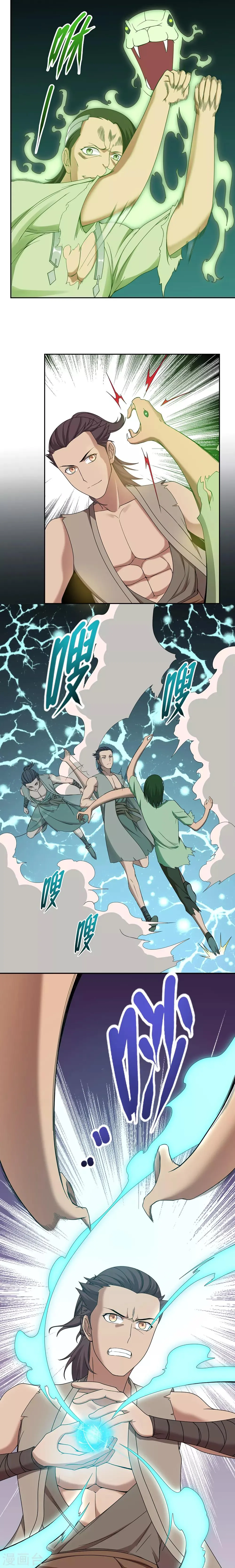 第28话 第4页