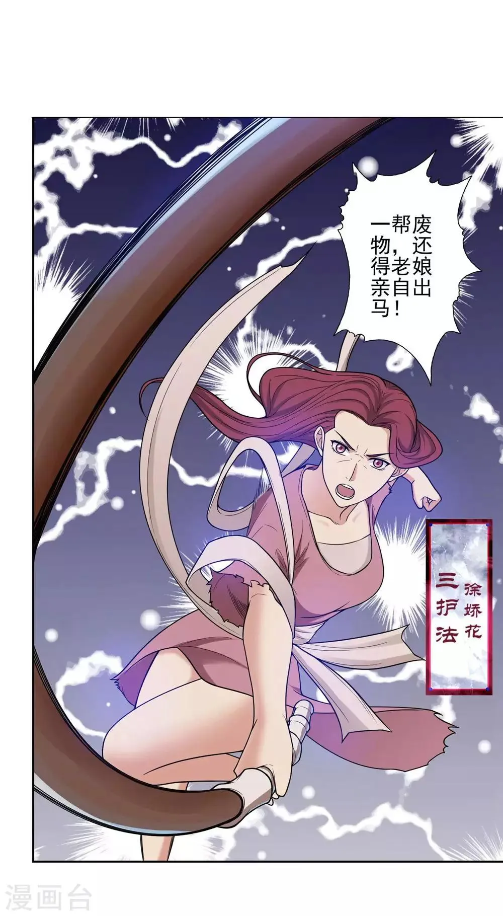 第29话 第2页