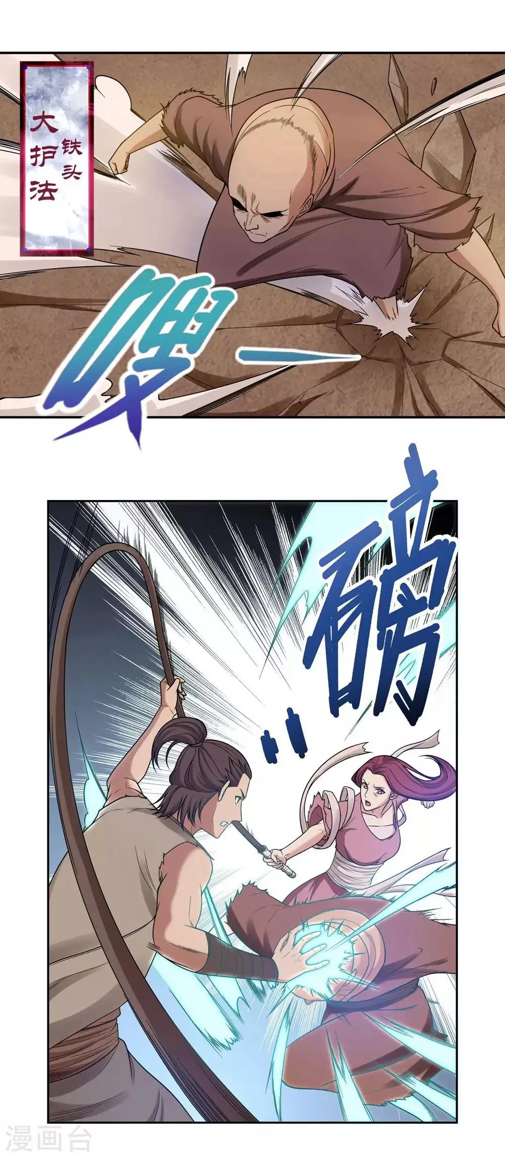 第29话 第3页