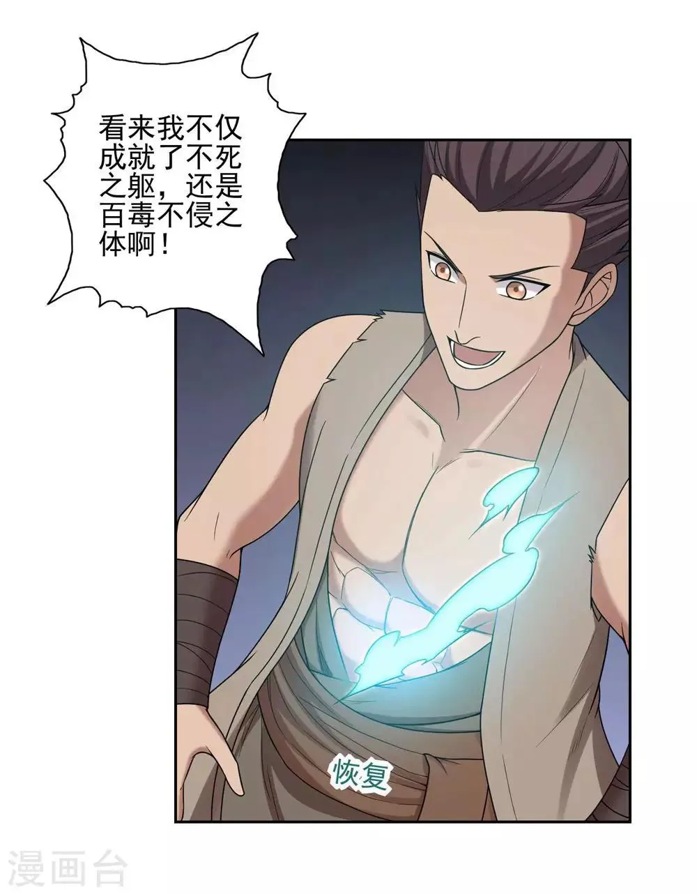 第29话 第6页