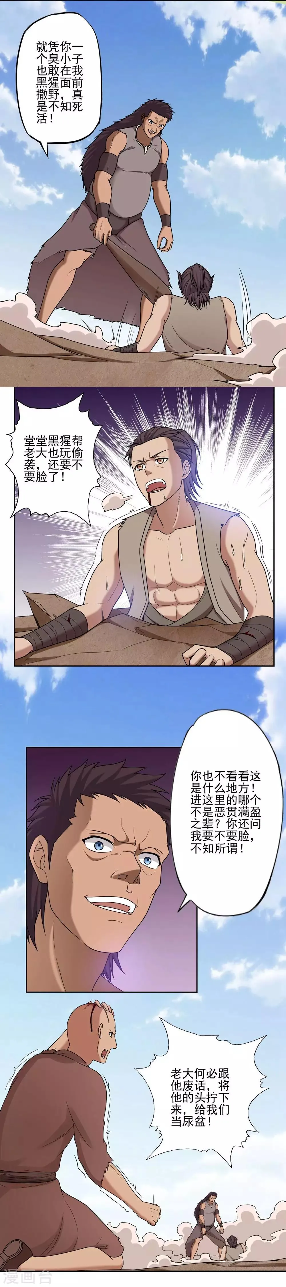 第29话 第13页