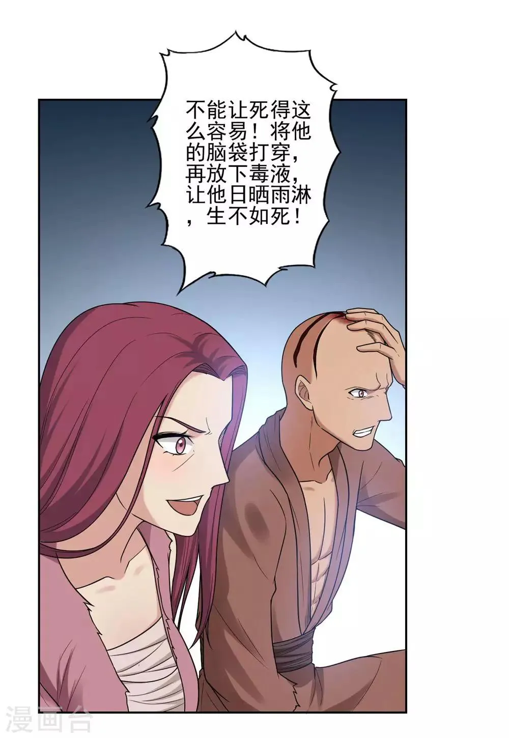 第29话 第14页