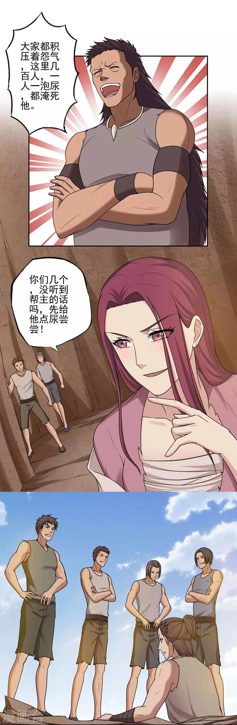 第29话 第15页