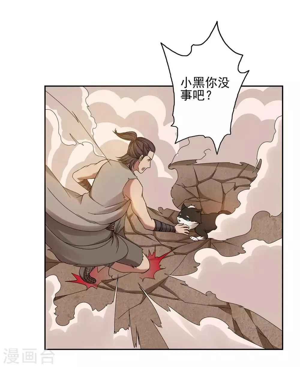 第30话 第11页
