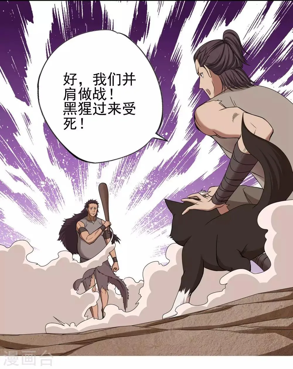 第30话 第13页