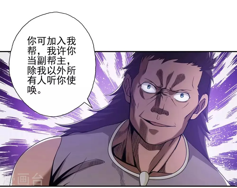 第30话 第17页