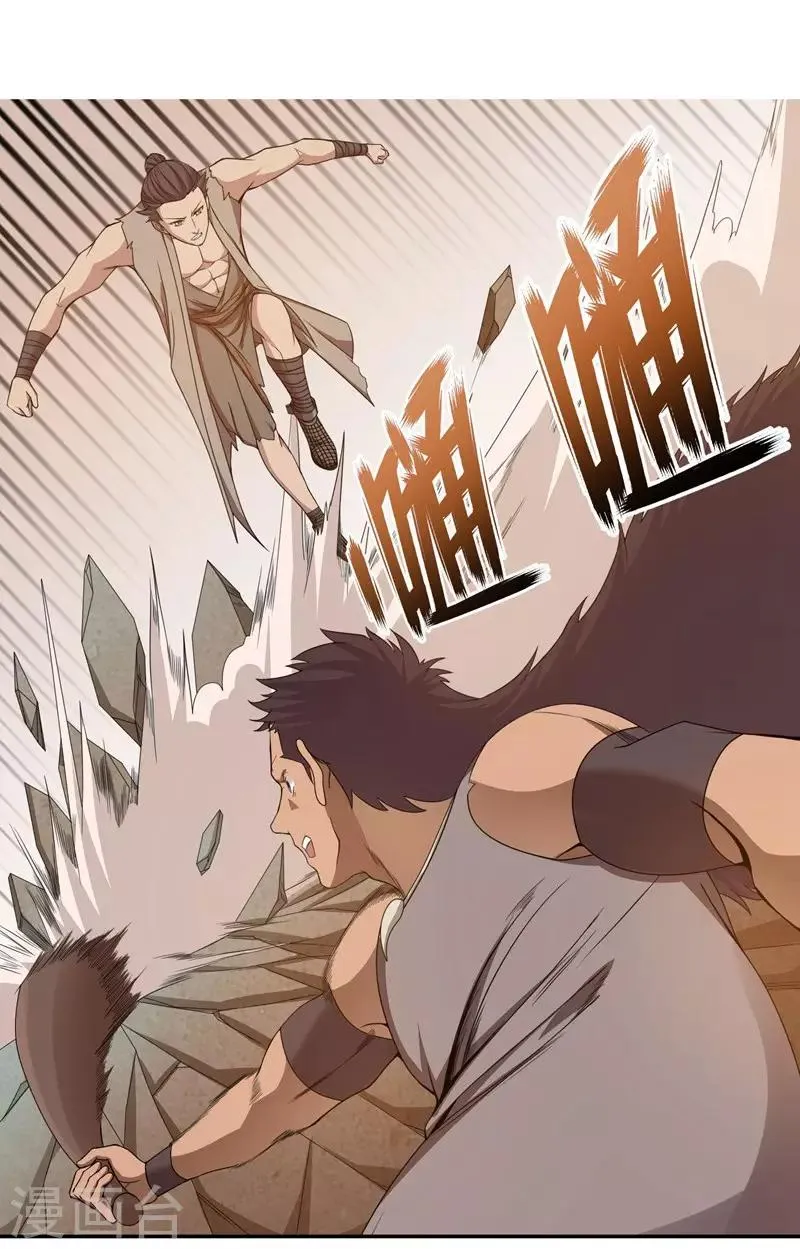 第31话 第2页