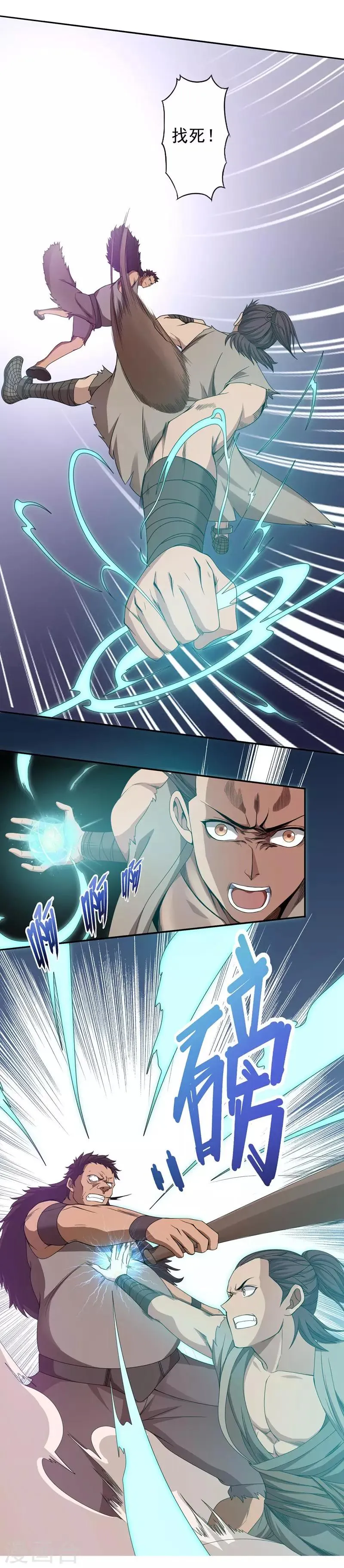 第31话 第4页
