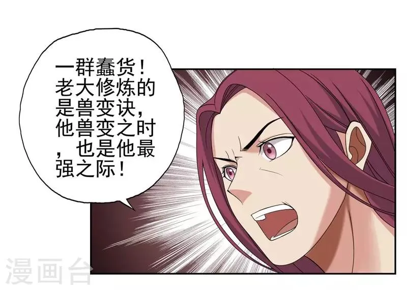 第31话 第12页