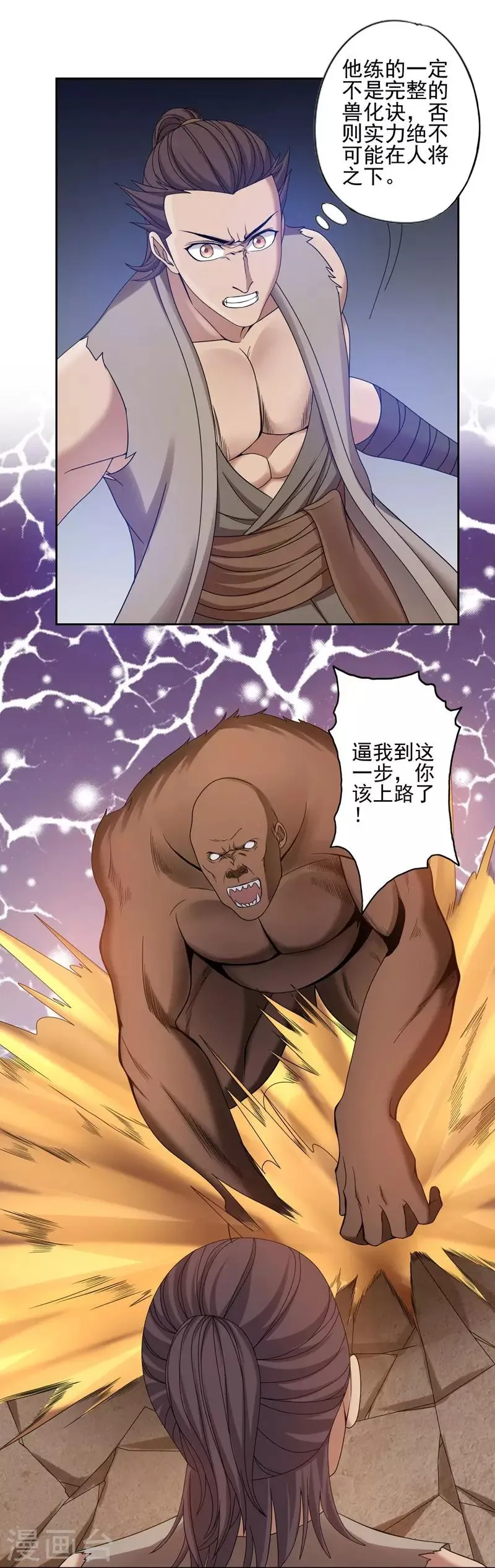 第31话 第13页