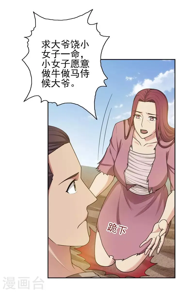 第32话 第8页
