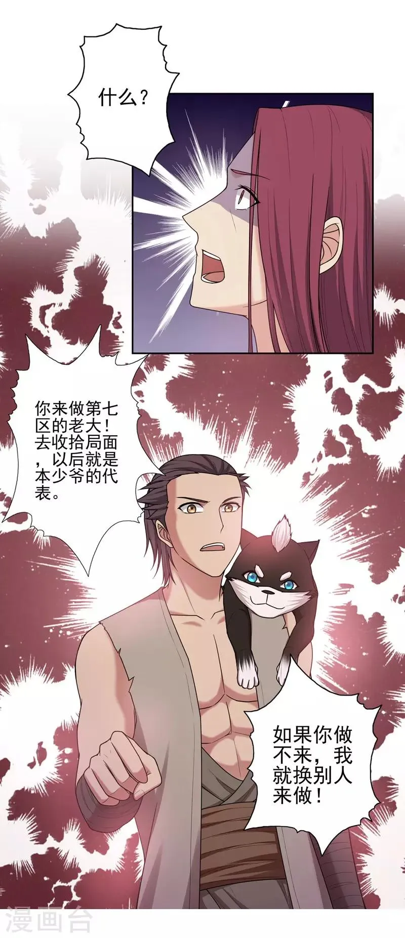 第32话 第10页