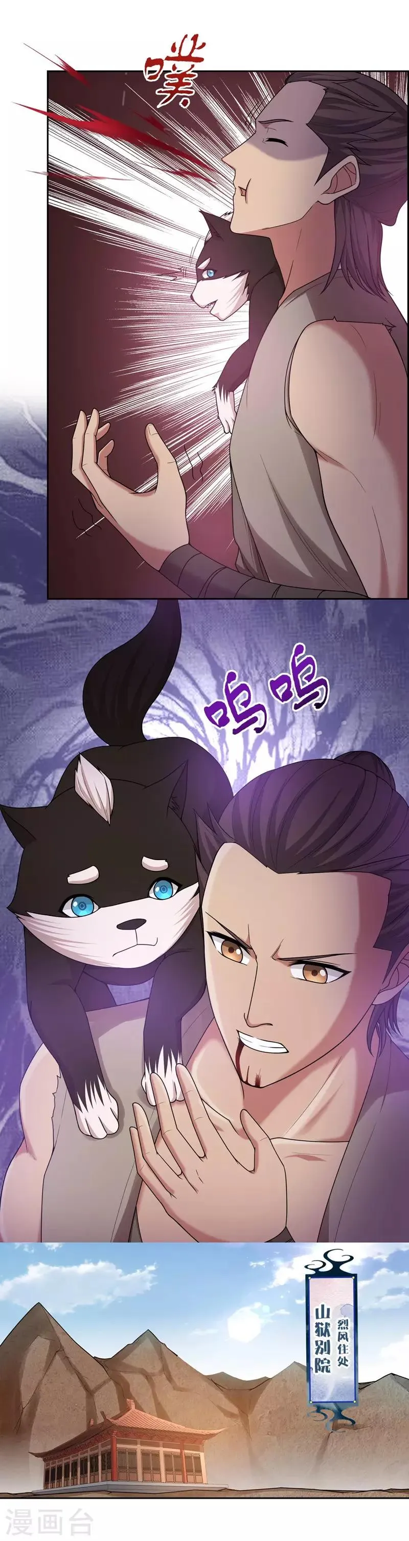 第32话 第13页