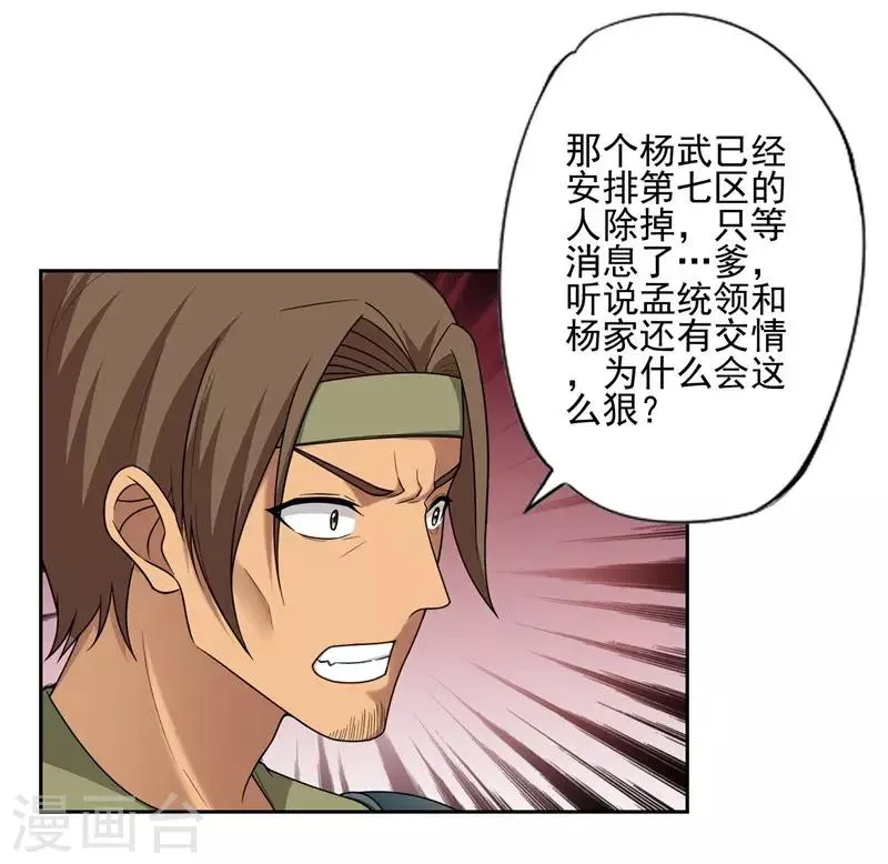 第32话 第20页