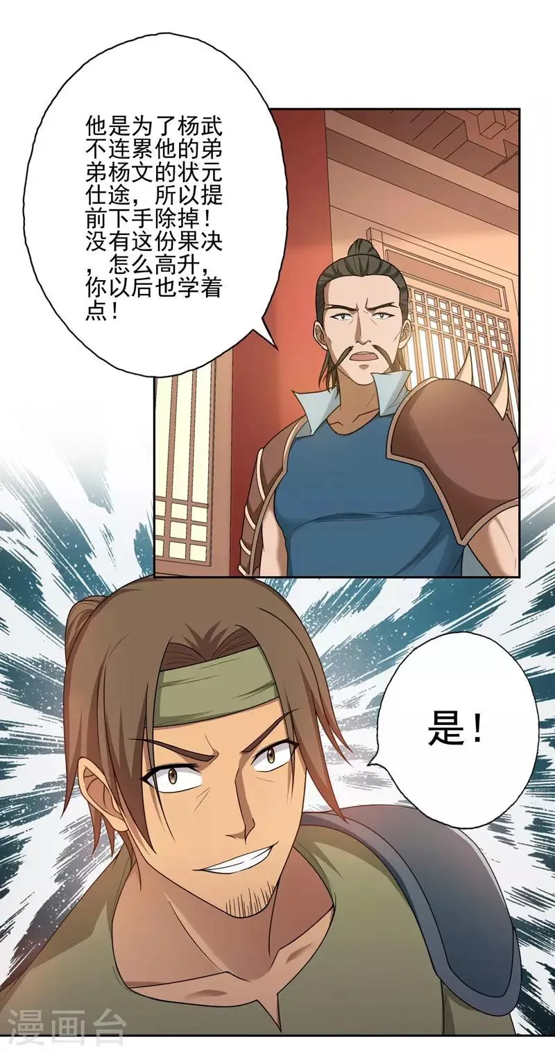 第32话 第21页