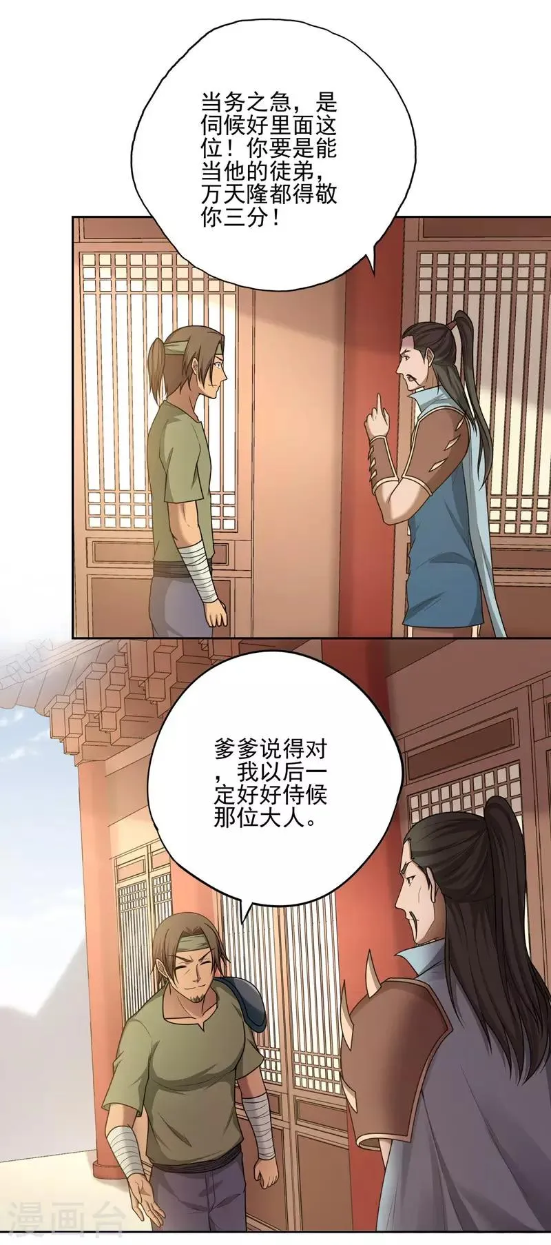 第32话 第22页