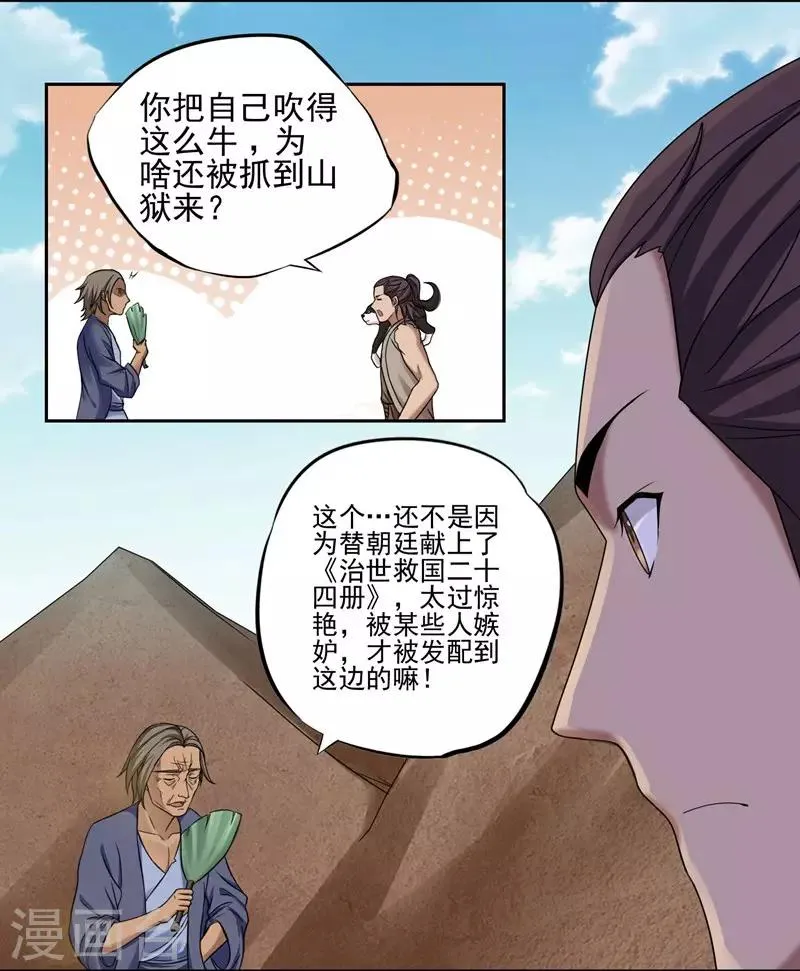 第33话 第19页